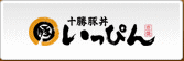 十勝豚丼 いっぴん