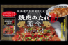 【新商品】北海道のお肉屋さん太鼓判 焼肉のたれヤンニョン-1