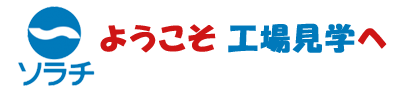 株式会社ソラチ