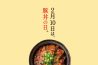 2月１０日「豚丼の日」ポスターできました!!-1