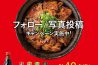 2月１０日「豚丼の日」キャンペーン開催中！-2