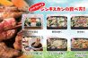 美味しいジンギスカンの食べ方-1
