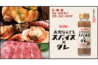 【新商品】お肉なんでもスパイス×タレ-1