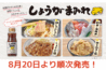 【秋冬新商品】しょうがまみれ-1