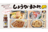 【秋冬新商品】しょうがまみれ-1