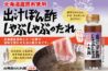 【26秋冬新商品】出汁ぽん酢しゃぶしゃぶのたれ-1
